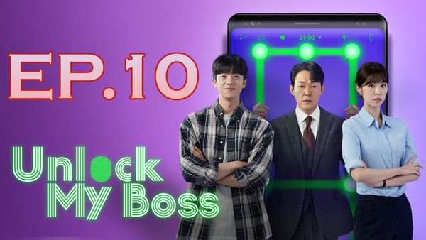 ตอนที่ 10