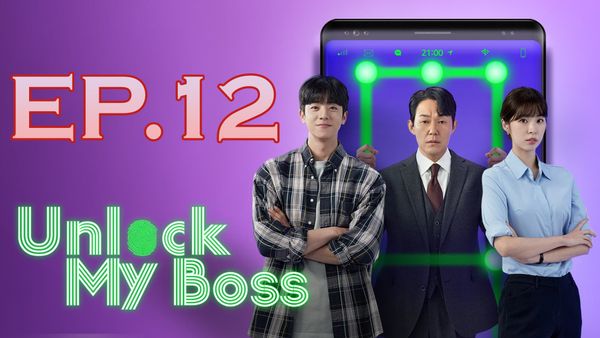 ตอนที่ 12