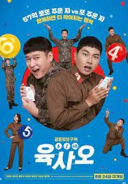 โปสเตอร์ ลอตโต้วุ่น ลุ้นโชคอลเวงกลางเขตแดนทหาร (2022)