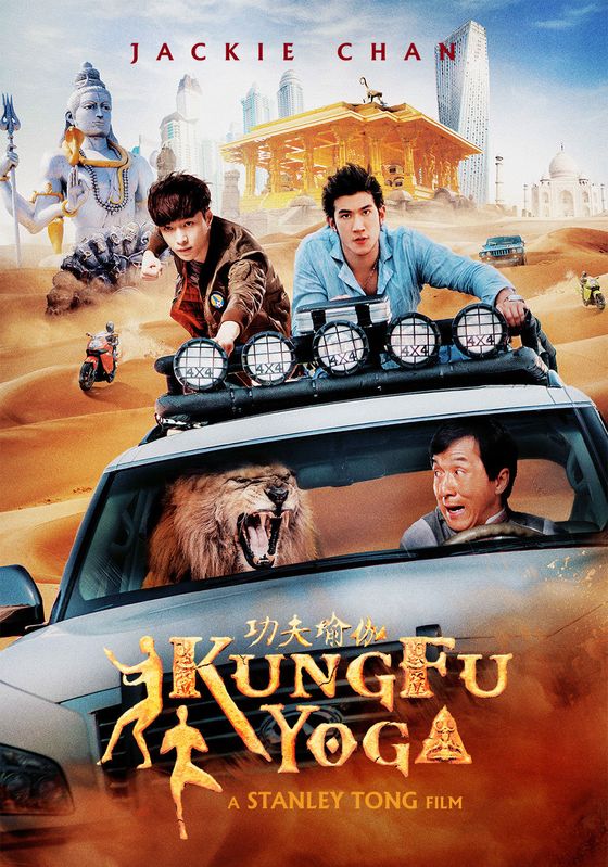 โปสเตอร์ โยคะสู้ฟัด (2017)