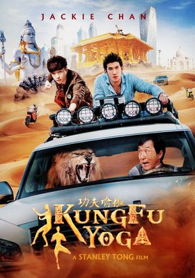 โยคะสู้ฟัด 2017 โปสเตอร์