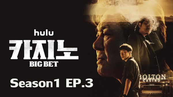 ตอนที่ 3