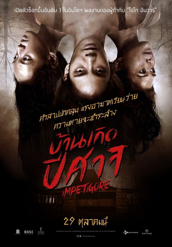 โปสเตอร์ บ้านเกิดปีศาจ (2019)