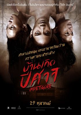 บ้านเกิดปีศาจ 2019 โปสเตอร์