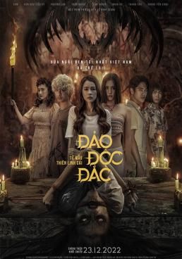 กุมารทอง 2: เกาะอาถรรพ์  2023 โปสเตอร์
