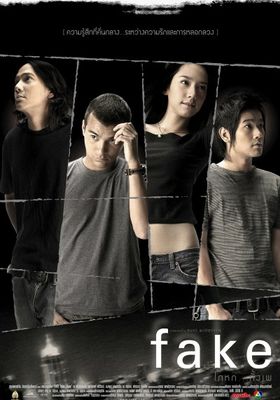โกหกทั้งเพ 2003 โปสเตอร์