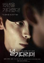 - 2016 โปสเตอร์