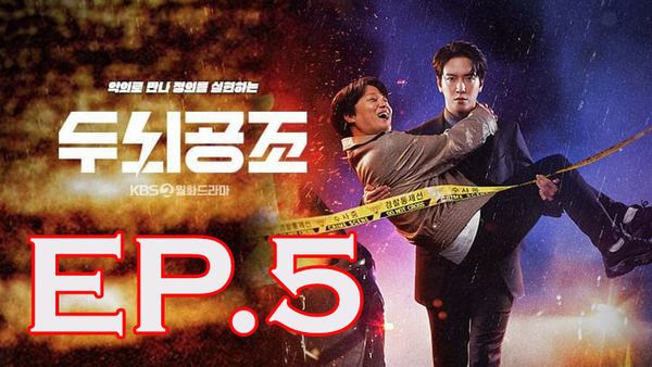 ตอนที่ 5