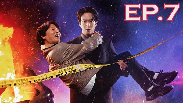 ตอนที่ 7