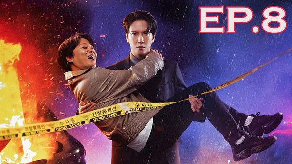 ตอนที่ 8
