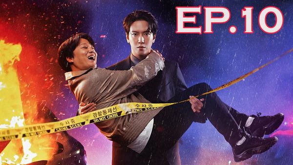 ตอนที่ 10