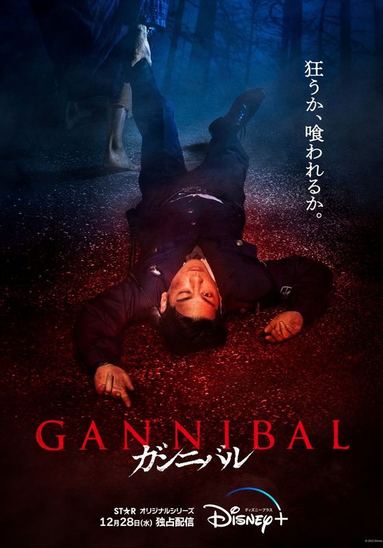 โปสเตอร์ หมู่บ้านกินคน (2022)