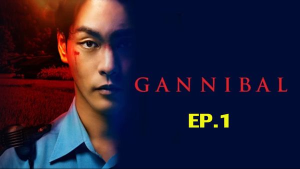 ตอนที่ 1