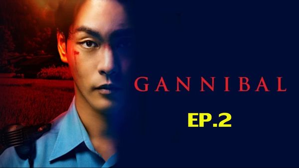 ตอนที่ 2