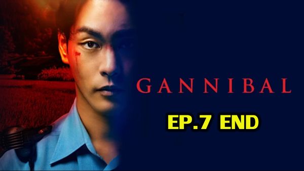 ตอนที่ 7