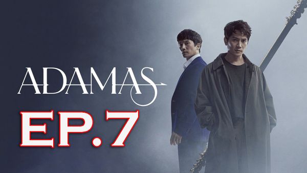ตอนที่ 7