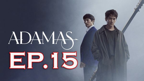 ตอนที่ 15