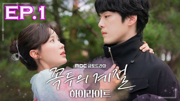 ตอนที่ 1