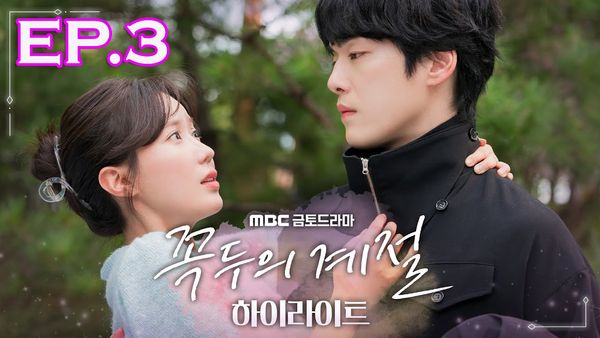 ตอนที่ 3
