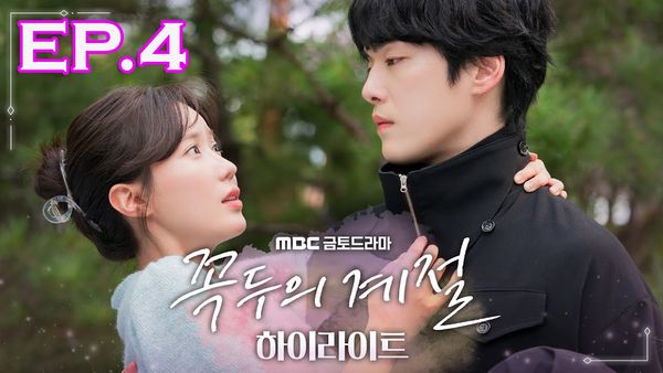 ตอนที่ 4