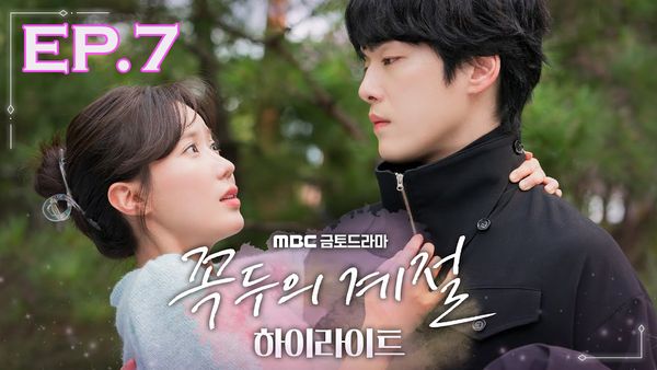 ตอนที่ 7