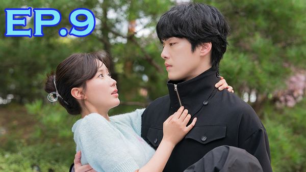 ตอนที่ 9
