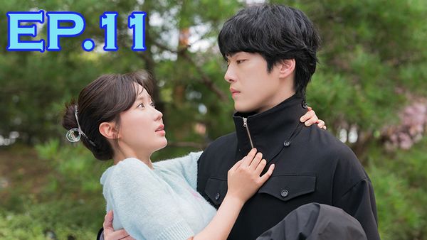 ตอนที่ 11