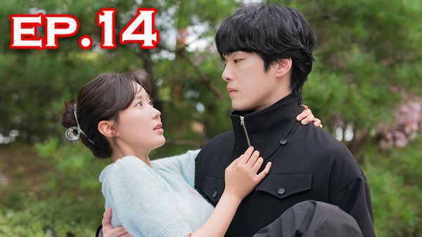ตอนที่ 14