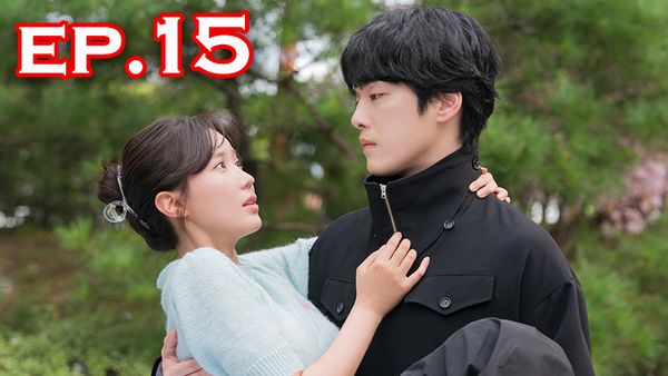 ตอนที่ 15