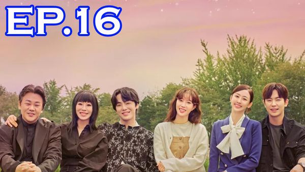 ตอนที่ 16