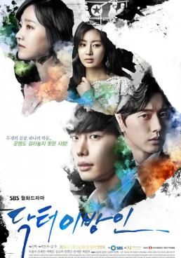อัจฉริยะหมอ 2 แผ่นดิน 2014 โปสเตอร์