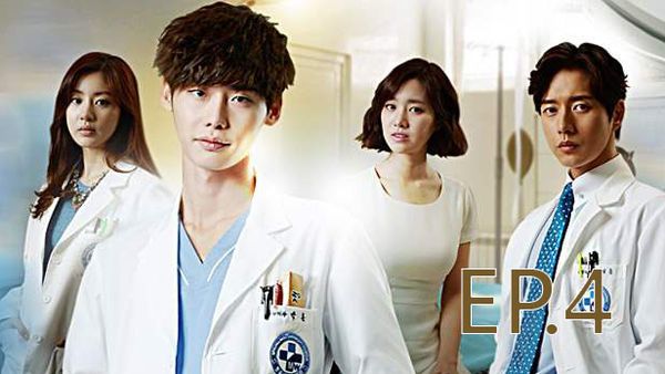 ตอนที่ 4