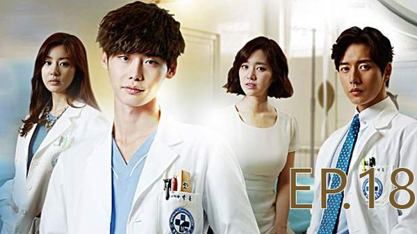 ตอนที่ 18