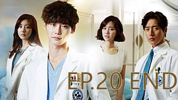 ตอนที่ 20