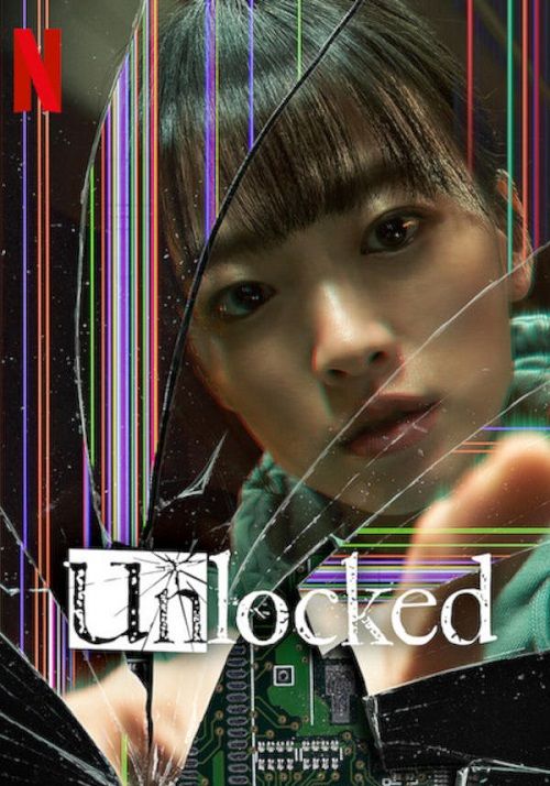 โปสเตอร์ ‘แค่ทำโทรศัพท์มือถือหาย ทำไมต้องกลายเป็นศพ’ (2023)