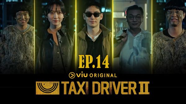 ตอนที่ 14