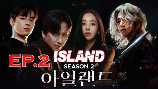 ตอนที่ 2