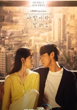 Call It Love 2023 โปสเตอร์