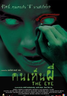 คนเห็นผี 2002 โปสเตอร์