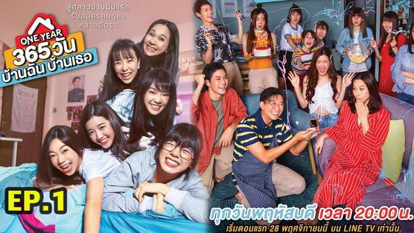 ตอนที่ 1