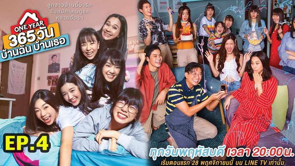 ตอนที่ 4