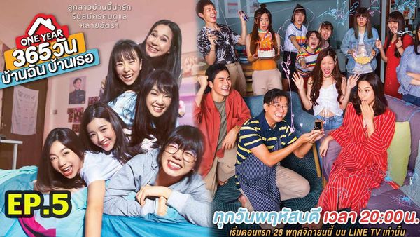 ตอนที่ 5