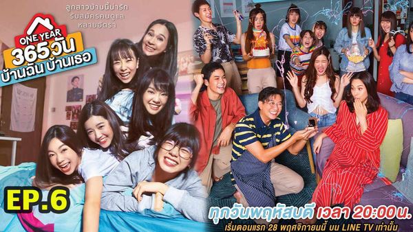 ตอนที่ 6