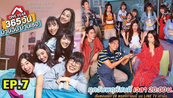ตอนที่ 7