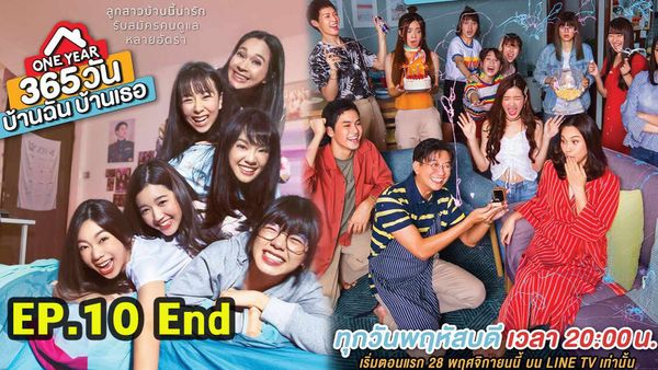 ตอนที่ 10