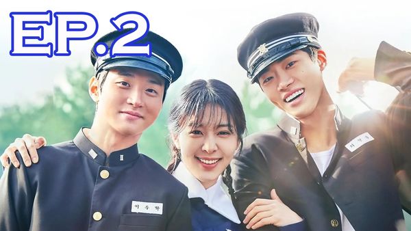 ตอนที่ 2