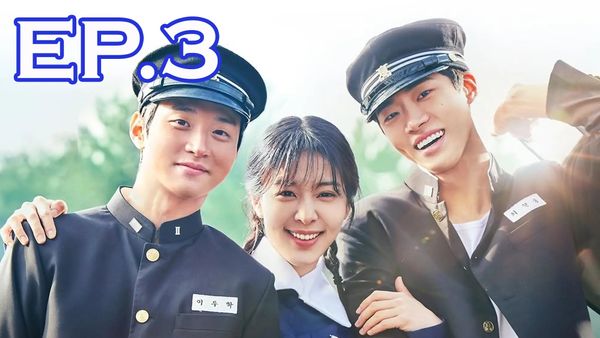 ตอนที่ 3