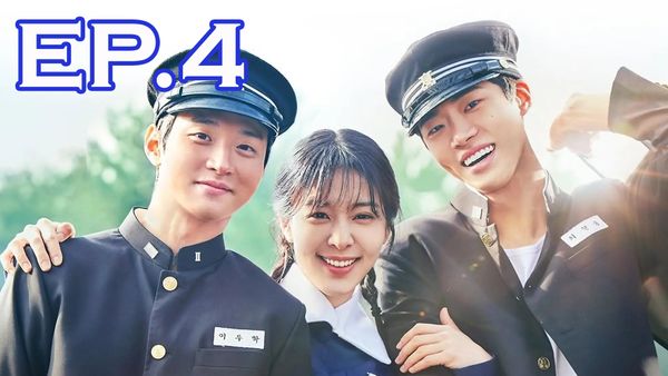 ตอนที่ 4