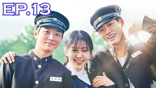 ตอนที่ 13