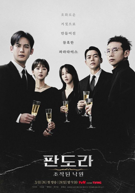 โปสเตอร์ - (2023)